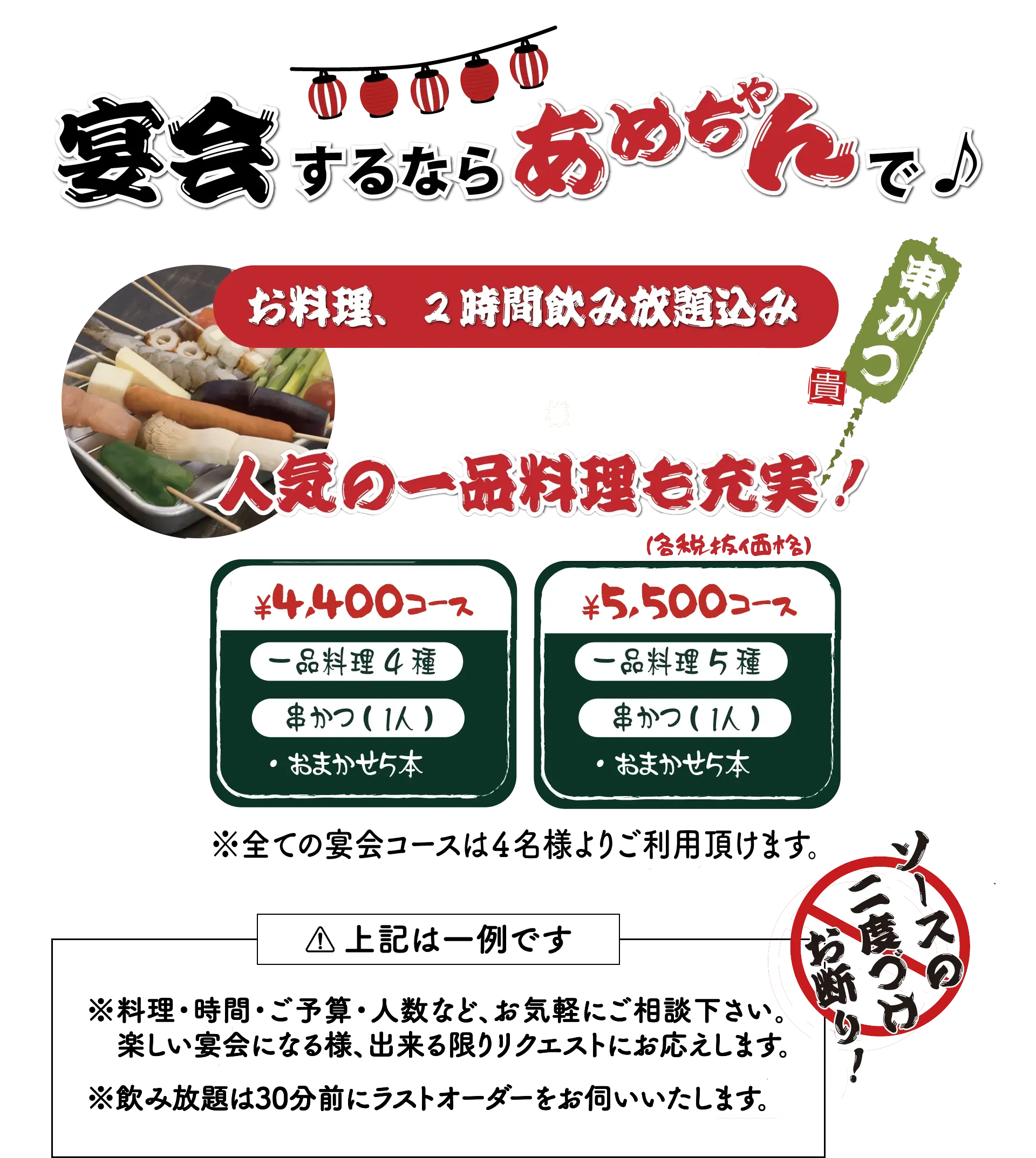 宴会メニューphoto PC