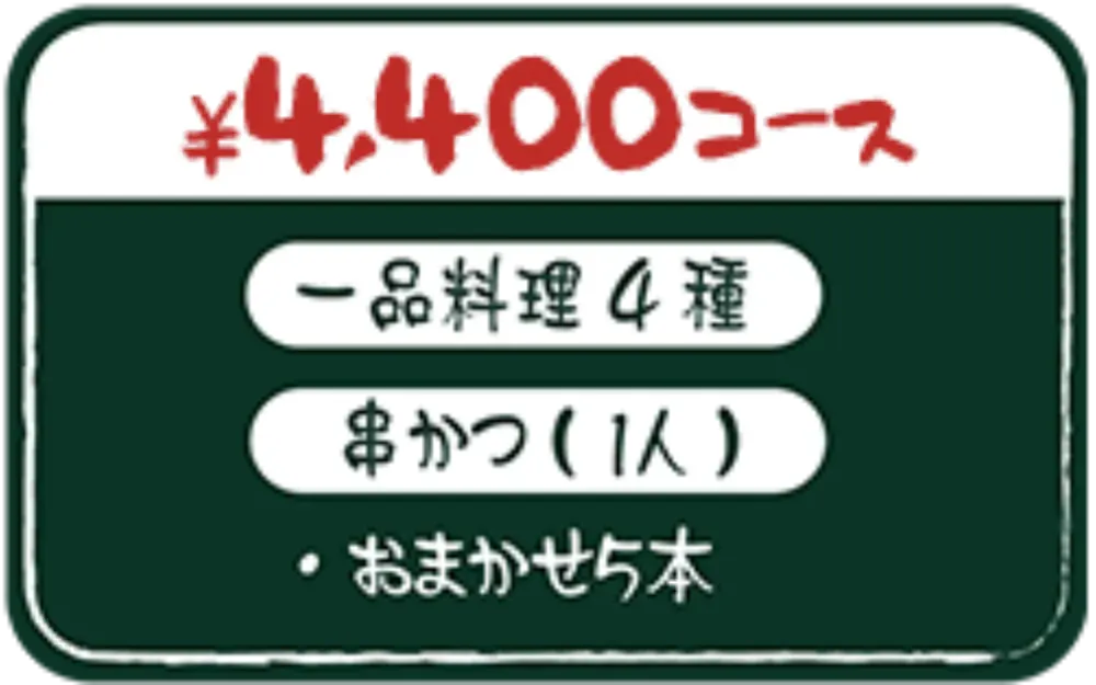 お食事メニューphoto3 MO